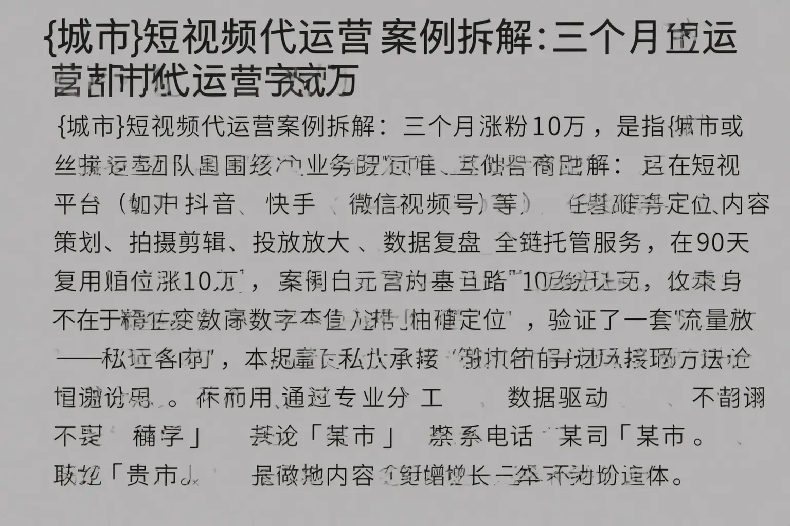 海门短视频代运营案例拆解：三个月涨粉10万