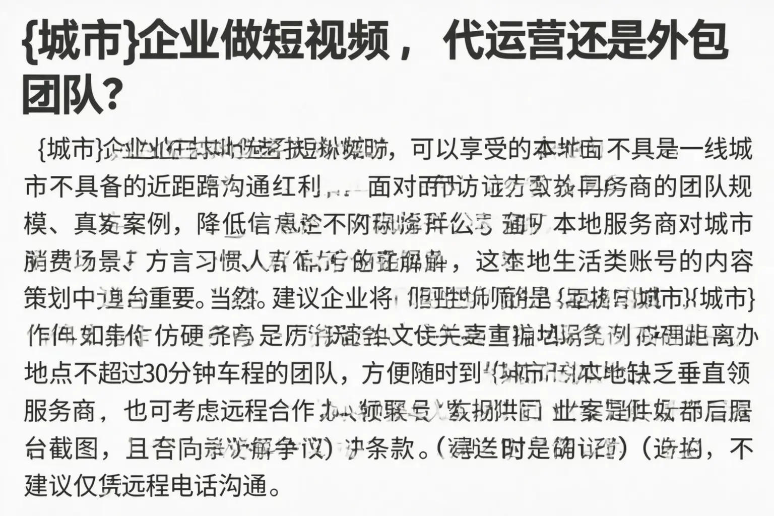 海门企业做短视频，代运营还是外包团队？
